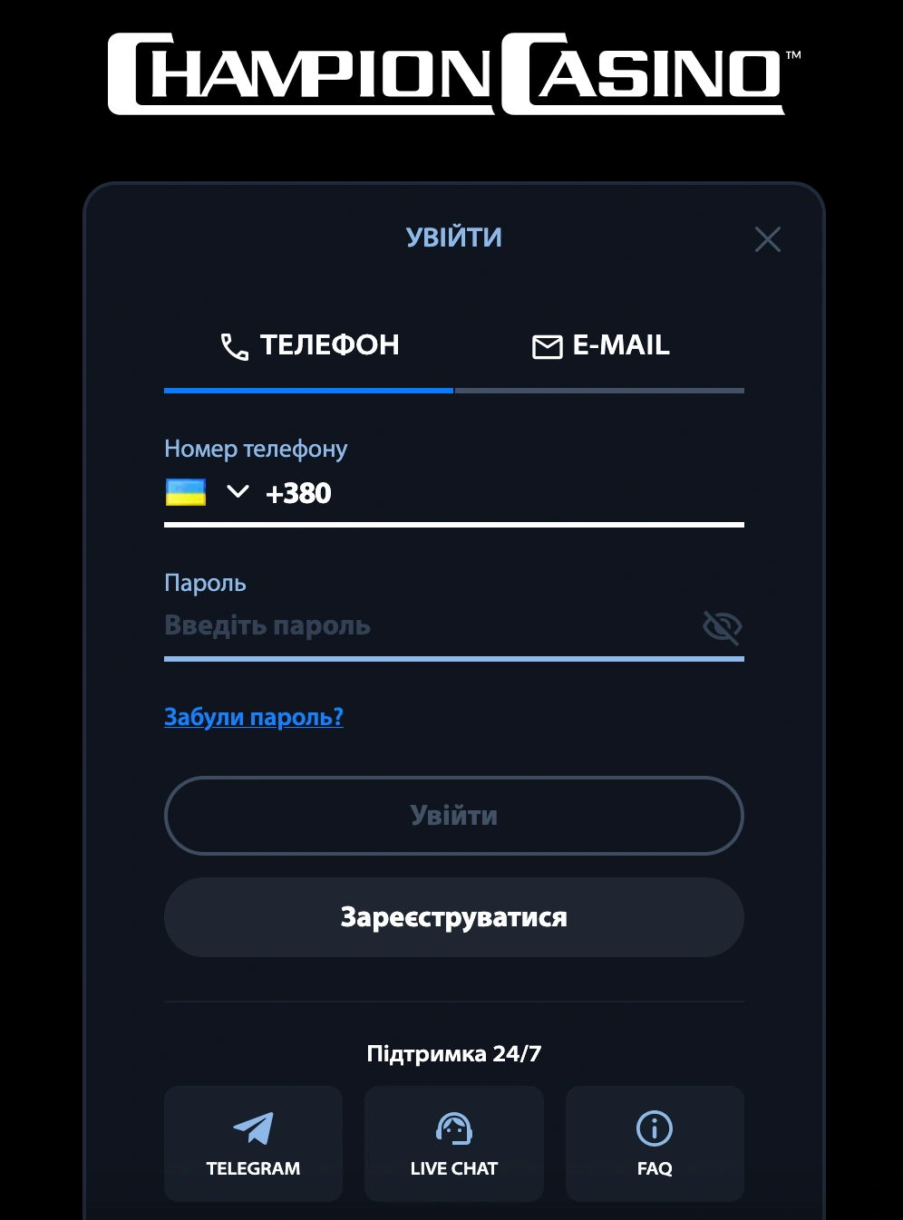 чемпіон казино